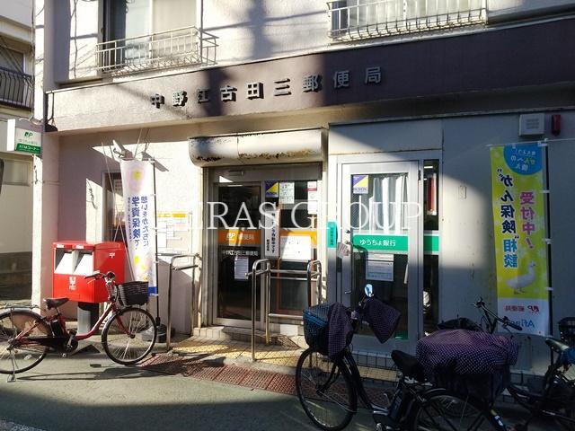 郵便局　中野江古田三郵便局（郵便局）まで611m