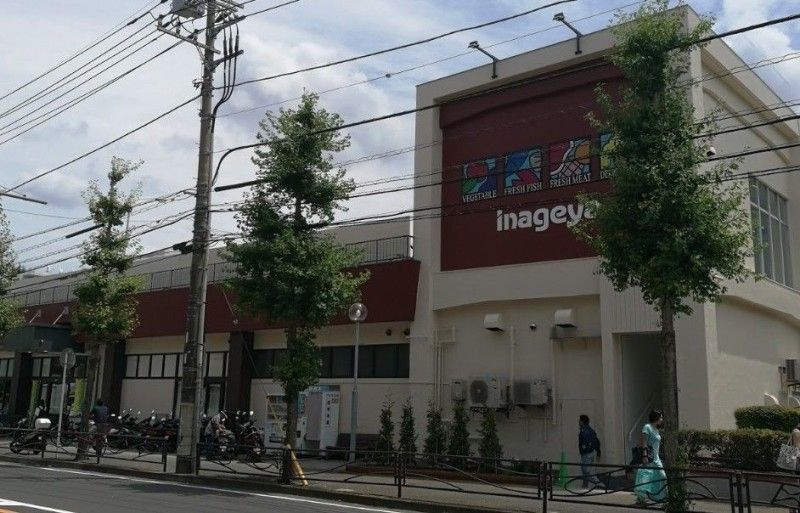 スーパー　いなげや 川崎土橋店（スーパー）まで800m