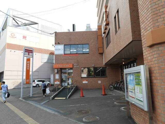 郵便局　札幌麻生郵便局（郵便局）まで463m