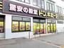 その他　ドン・キホーテ神戸西店（その他）まで1717m