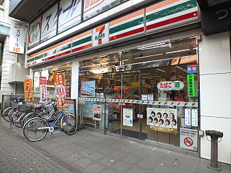 コンビニ　セブンイレブンつつじケ丘店（コンビニ）まで249m