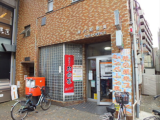 郵便局　神代郵便局（郵便局）まで116m