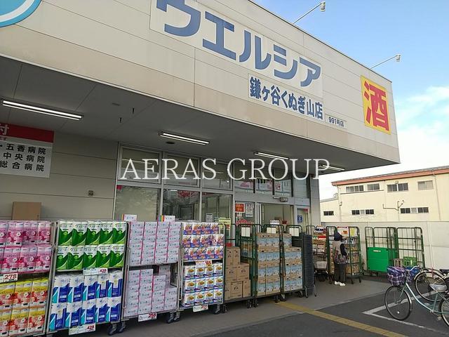 ドラックストア　ウエルシア鎌ケ谷くぬぎ山店（ドラッグストア）まで420m