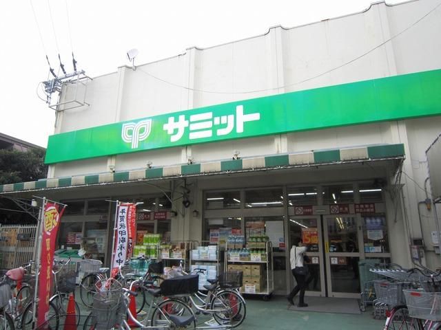 スーパー　サミットストア（スーパー）まで499m