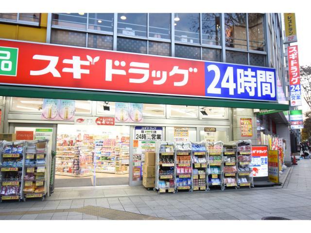 ドラックストア　スギ薬局東新町店（ドラッグストア）まで531m