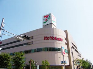 スーパー　イトーヨーカドー　大森店（スーパー）まで348m