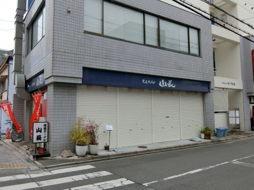 飲食店　尾道ラーメン山長（飲食店）まで164m