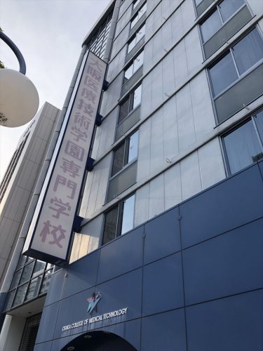 その他　大阪医療技術学園専門学校（その他）まで255m