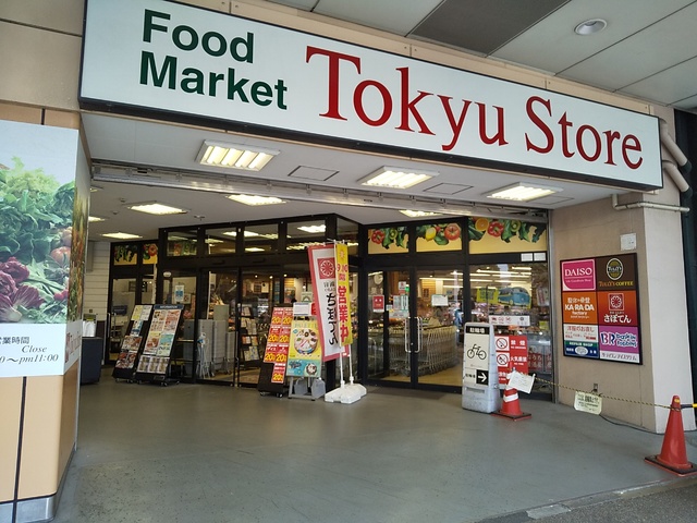 スーパー　東急ストア綾瀬店（スーパー）まで500m