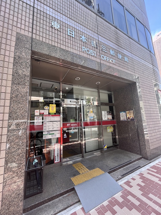 郵便局　東日本橋三郵便局（郵便局）まで244m