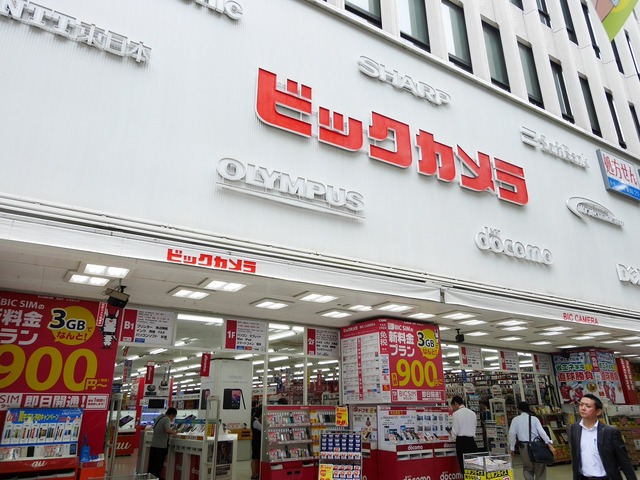 ショッピングセンター　ビックカメラ（ショッピングセンター）まで632m