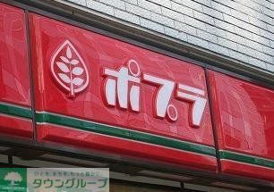 コンビニ　ポプラ（コンビニ）まで193m