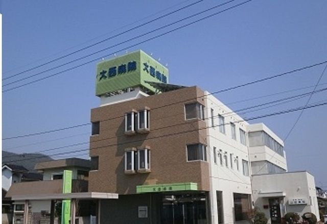病院　大西病院（病院）まで900m