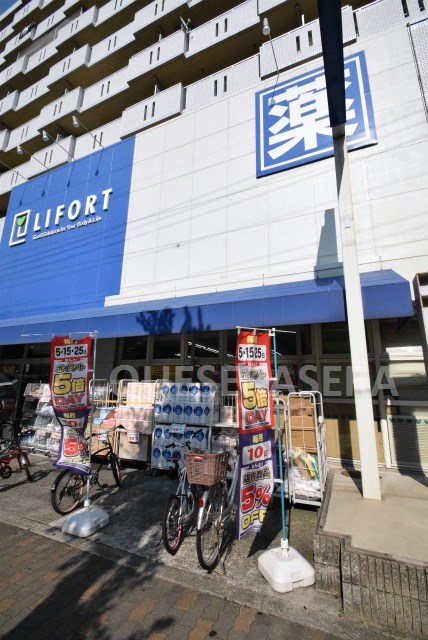 ドラックストア　ドラッグストアライフォート赤川店（ドラッグストア）まで571m