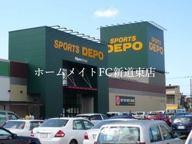 ショッピングセンター　スポーツデポ光星店（ショッピングセンター）まで1375m