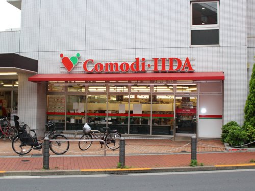 スーパー　コモディイイダ池袋立教通り店（スーパー）まで188m