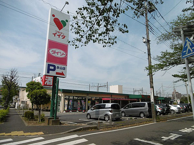 スーパー　コモディイイダ永山店（スーパー）まで568m