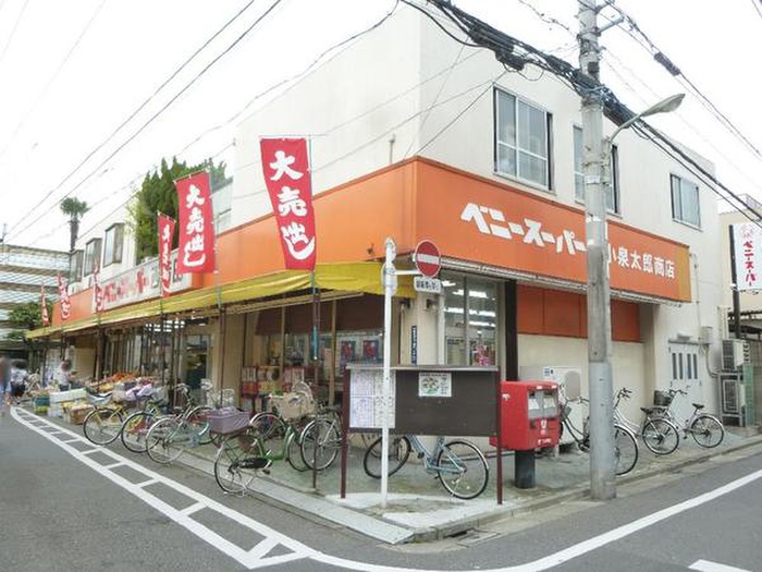 スーパー　ベニースーパー（スーパー）まで463m
