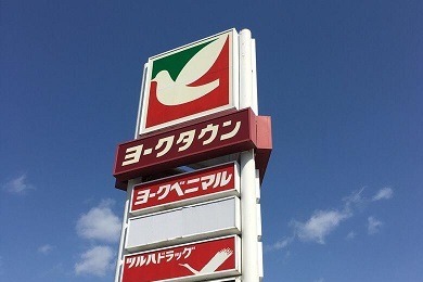 スーパー　ヨークベニマル成沢店（スーパー）まで1691m
