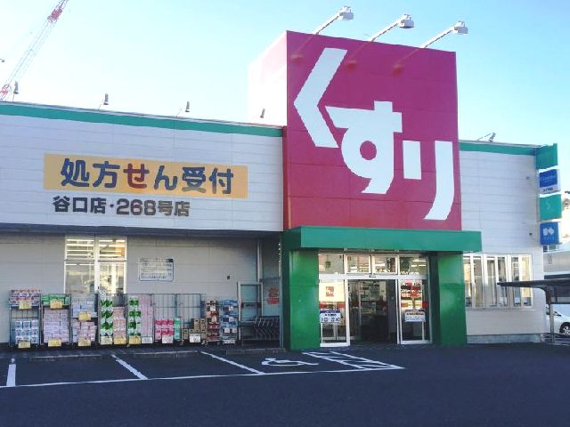 ドラックストア　スギ薬局谷口店（ドラッグストア）まで792m
