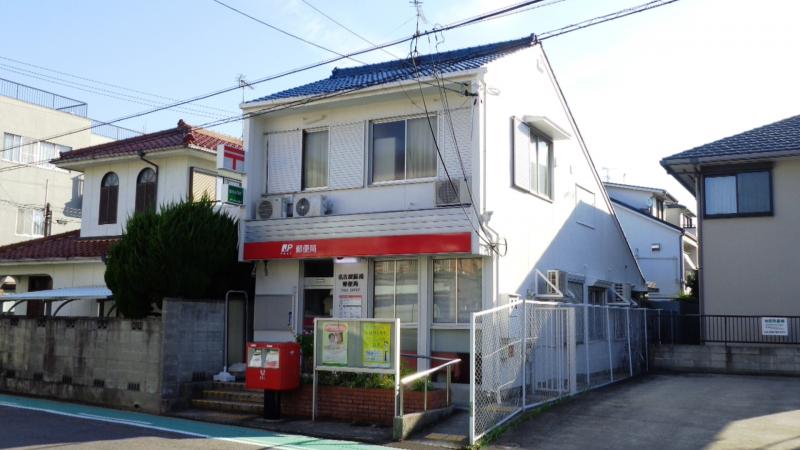 郵便局　名古屋振甫郵便局（郵便局）まで314m