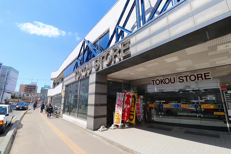 スーパー　東光ストア平岸ターミナル店（スーパー）まで631m