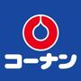 ホームセンター　ホームセンターコーナン貝塚東山店（ホームセンター）まで1924m