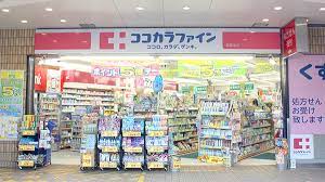 ドラックストア　ココカラファイン 原店（ドラッグストア）まで331m