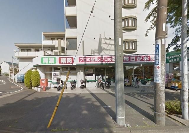 スーパー　業務スーパーTAKENOKO山手台店（スーパー）まで853m