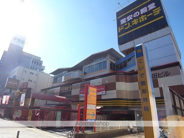 その他　ドン・キホーテ（その他）まで348m