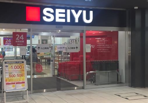 スーパー　西友錦糸町店（スーパー）まで500m