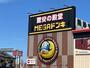 ショッピングセンター　MEGAドン・キホーテ大村インター店（ショッピングセンター）まで1214m