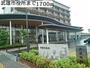 役所　武雄市役所（役所）まで1700m