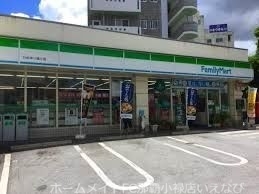 コンビニ　ファミリーマートひめゆり通り店（コンビニ）まで320m