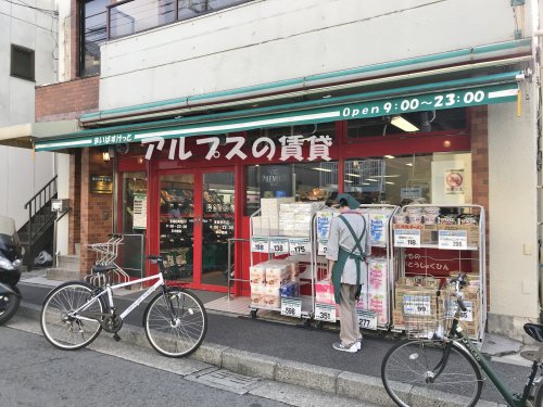 スーパー　まいばすけっと 東蒔田町店（スーパー）まで216m