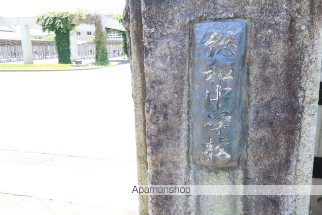 中学校　古河市立総和中学校（中学校）まで1162m
