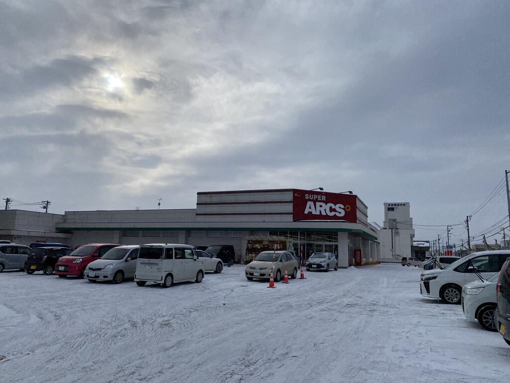 スーパー　スーパーアークス永山中央店（スーパー）まで1070m