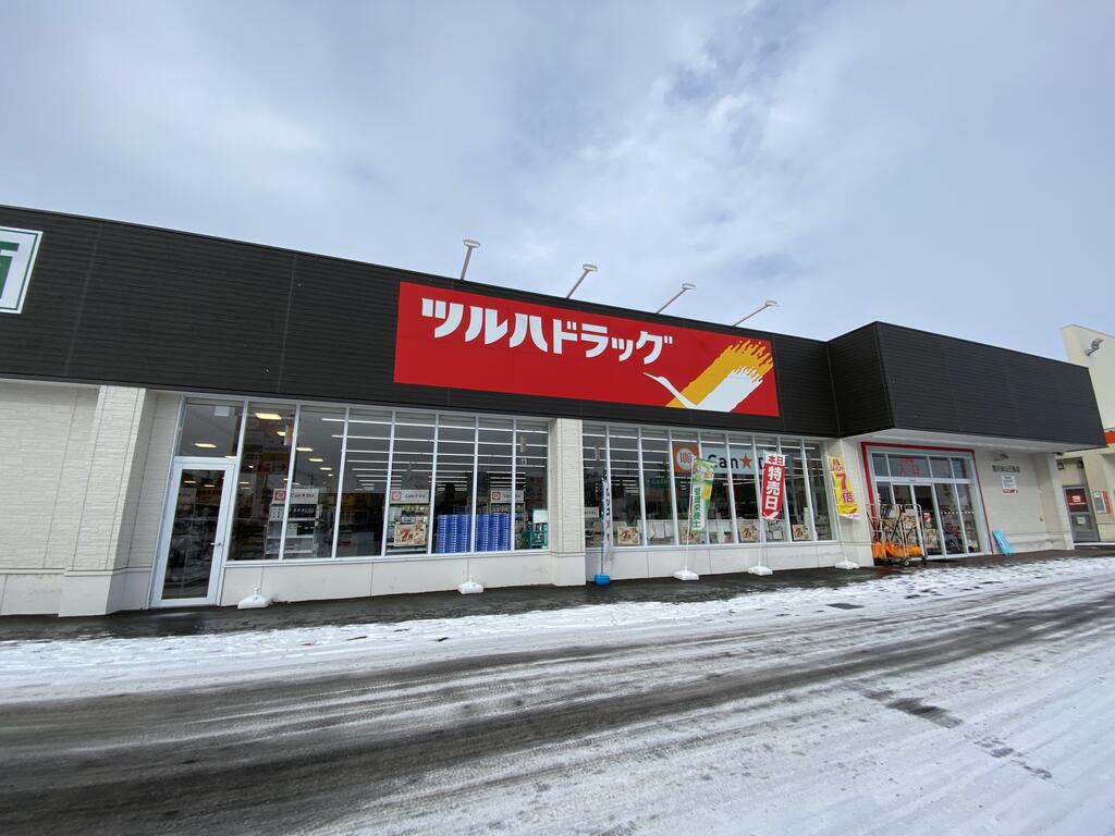 ドラックストア　ツルハドラッグ旭川永山5条店（ドラッグストア）まで1207m