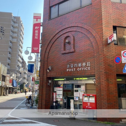 その他　【郵便局】池袋四郵便局（その他）まで180m
