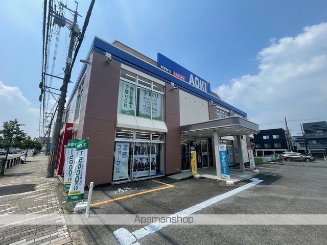 その他　ＡＯＫＩ（その他）まで350m