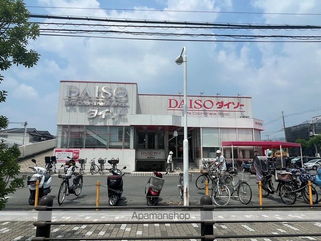 スーパー　ダイソー（スーパー）まで851m