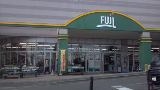 スーパー　Fuji橋戸店（スーパー）まで253m