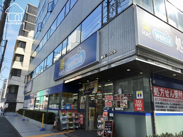 ドラックストア　ハックドラッグ横浜関内店（ドラッグストア）まで283m