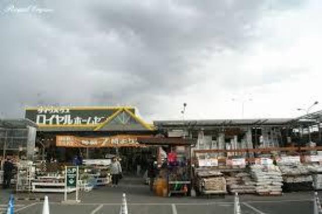 ホームセンター　ロイヤルホームセンター梶ヶ谷店（ホームセンター）まで453m