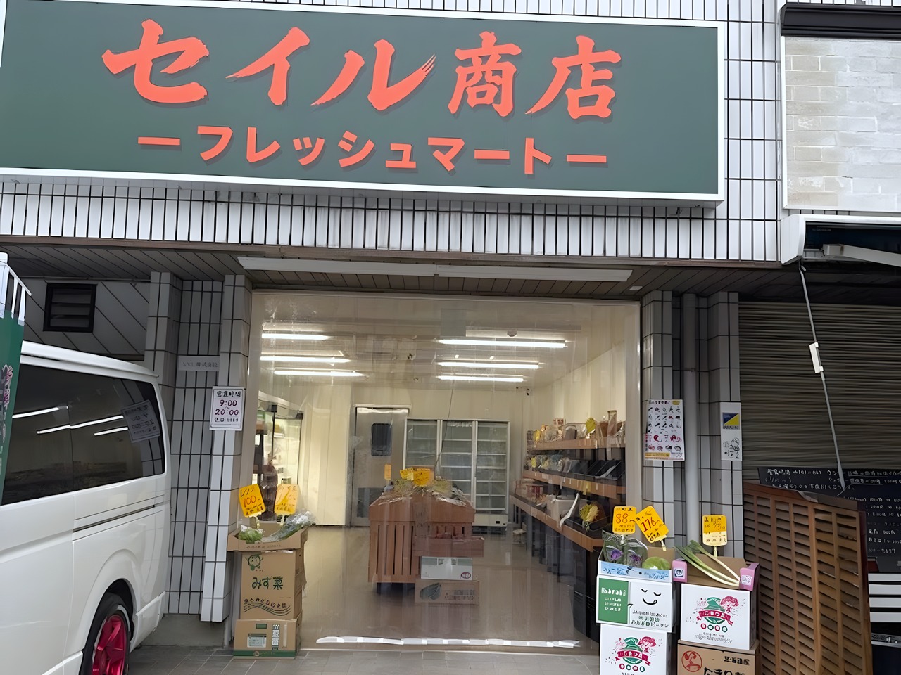 スーパー　セイル商店（スーパー）まで100m