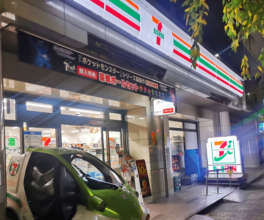 コンビニ　セブンイレブン渋谷東3丁目店（コンビニ）まで252m