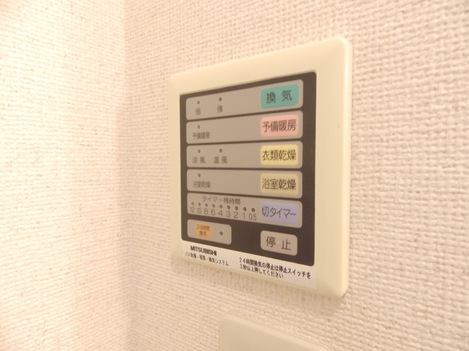 その他　浴室乾燥機