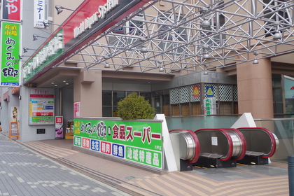 スーパー　めぐみの郷＆食品スーパー六甲店（スーパー）まで246m