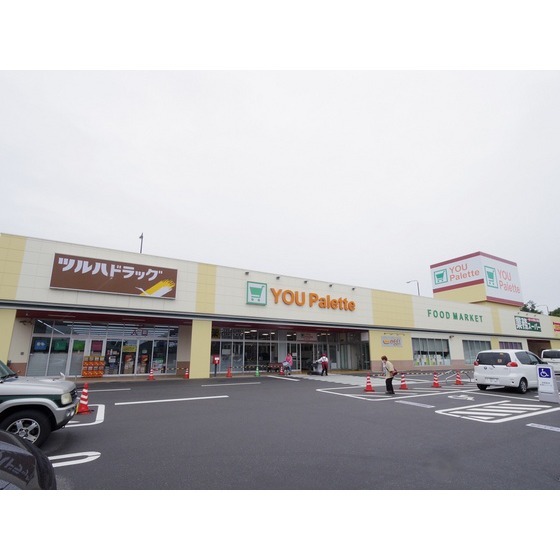 スーパー　業務スーパーユー・パレット小諸店（スーパー）まで764m