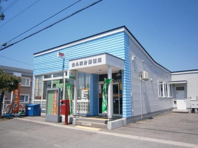 郵便局　北斗浜分郵便局（郵便局）まで1963m